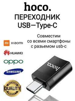 Переходник Type-c USB 3.0 OTG