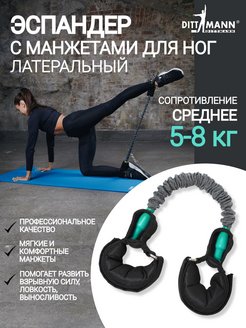 Восьмерка Dittmann body Toner