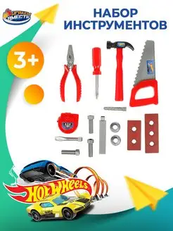 Набор инструментов детский Hot Wheels