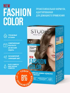 Краска для волос, Fashion Color, 6.1 Пепельно-русый