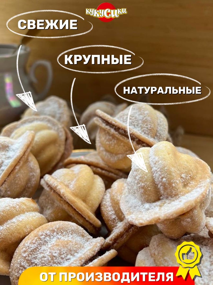 Печенье Кукусики творожное