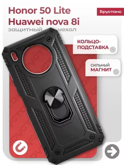 Чехол на Honor 50 лайт Huawei nova 8i