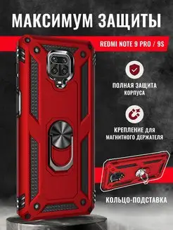 Чехол на Redmi Note 9Pro 9S