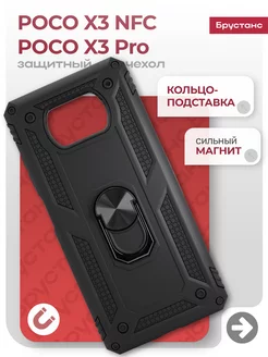 Чехол на POCO X3 Pro POCO X3 NFC