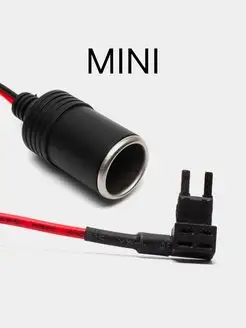 разветвитель предохранителя автомобильный mini с гнездом