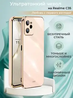 Чехол на Realme C35