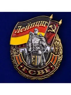 Знак ГСВГ Лейпциг