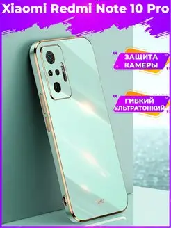 6D Силиконовый чехол бампер на Xiaomi Redmi Note 10 Pro