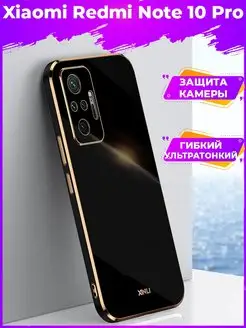 6D Силиконовый чехол бампер на Xiaomi Redmi Note 10 Pro