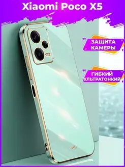 6D Силиконовый чехол бампер на Xiaomi Poco X5 5G