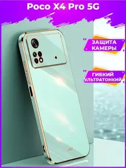 6D Силиконовый чехол бампер на Xiaomi Poco X4 Pro 5G