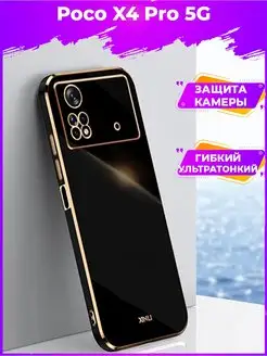 6D Силиконовый чехол бампер на Xiaomi Poco X4 Pro 5G