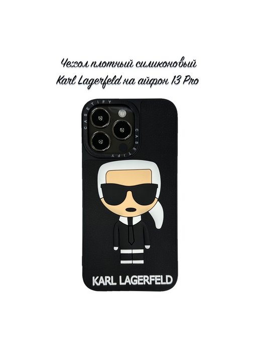 Чехол iphone 13 pro karl