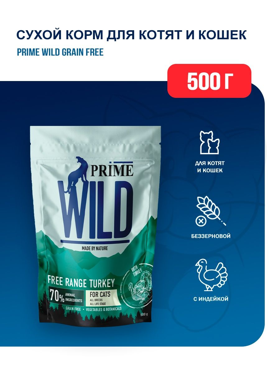 Prime wild. Корм для собак Prime Wild 12 кг. Понч Фрайс 250г штрих.