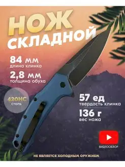 Складной нож туристический Кершоу выкидной карманный