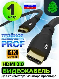 HDMI кабель 3D 4K шнур для монитора короткий 1 м