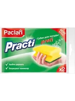 Паклан Губки для посуды Practi Profi, 2шт