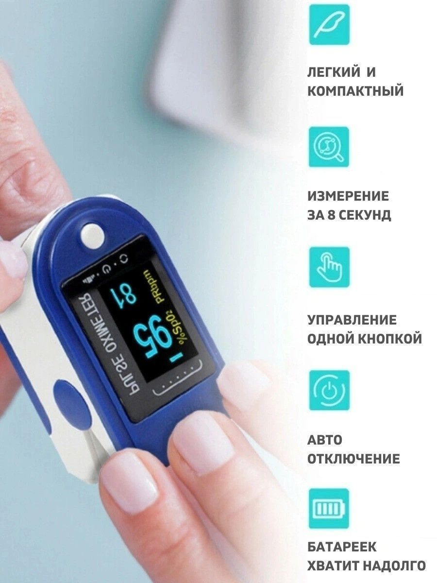 Как называется измерять сатурацию. Пульсоксиметр оксиметр Fingertip Pulse Oximeter. Пульсоксиметр lk88 v. Пульсоксиметр Fingertip Pulse. Пульсоксиметр md300 c3.