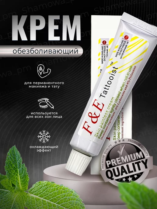 J-CAIN 500г: удобный и эффективный обезболивающий крем для депиляции