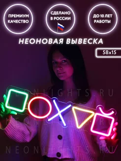 Неоновая вывеска