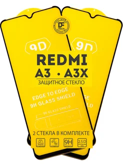 Защитное стекло для Redmi A3 и Redmi A3x