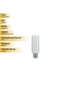 (5 шт.) Светодиодная лампочка кукуруза E27 9.5W (9W) 4000K