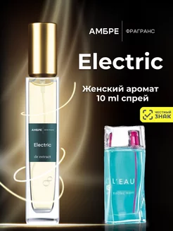 Духи стойкие масляные ELECTRIC 10 мл