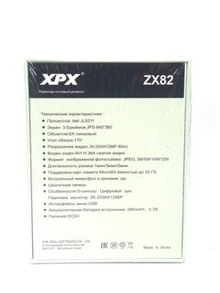 Видеорегистратор xpx zx82 инструкция по применению