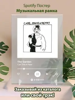 Постер The Garden. Картина The Garden - Call this now