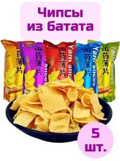 YamChip Чипсы из батата 5 штук