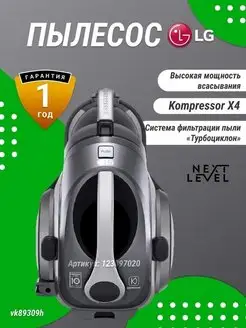 Пылесос для дома, пылесос для мебели Kompressor VK89309H