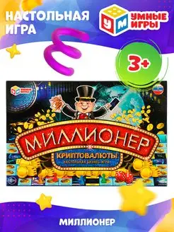 Настольная бизнес игра Миллионер Криптовалюты