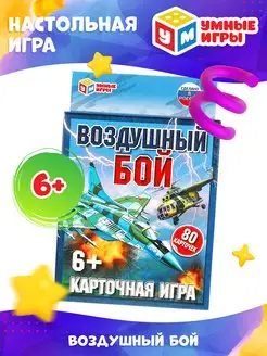 Настольная карточная игра Воздушный бой