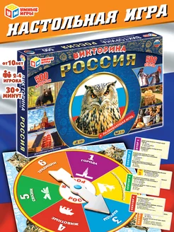 Настольная игра для детей Викторина Россия