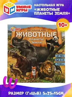 Настольная игра ходилка животные