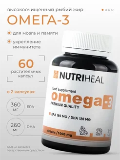 Омега 3 рыбий жир в капсулах 1000мг витамины omega 60 капс