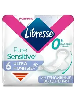 Либресс Ultra Pure Sensitive Ночные 6 шт