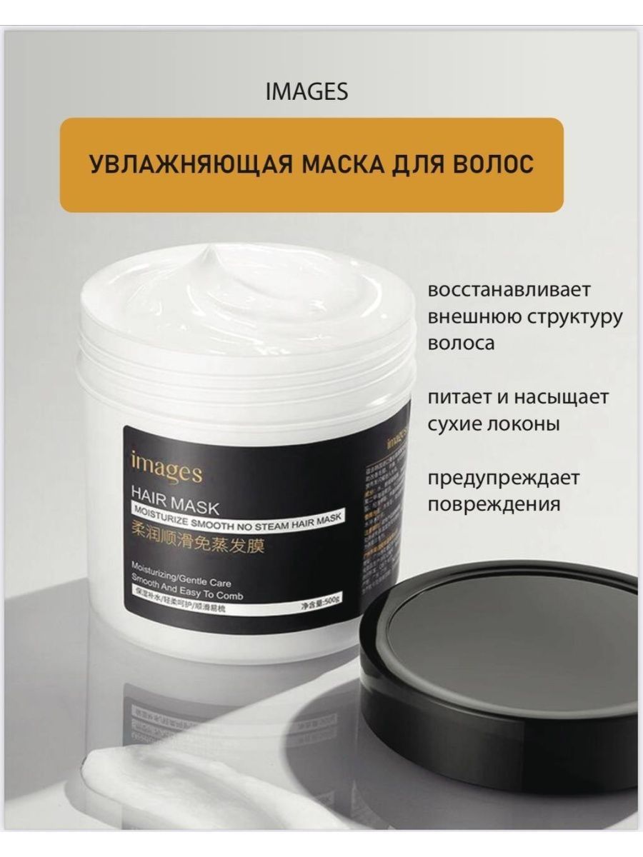 Steam hair mask 5x repair способ применения фото 2