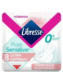 Либресс Ultra Sensitive Pure Нормал 8 шт