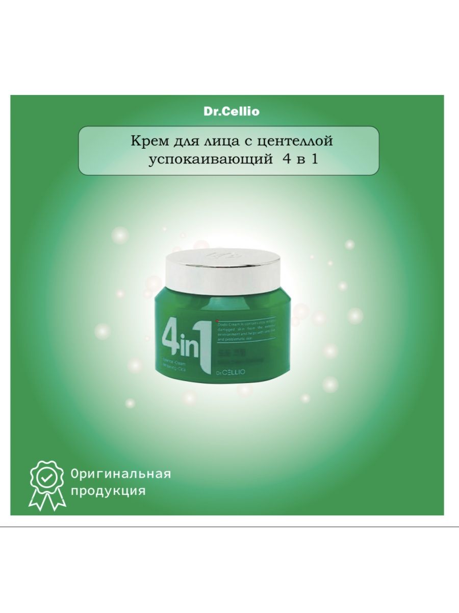 успокаивающий крем для лица the saem care plus artemisia steam cream отзывы фото 116