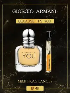 GIORGIO ARMANI Because It’s You духи Арма Бикоз итс Ю