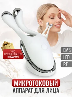 Микротоковый массажер для лица EMS RF лифтинг LED