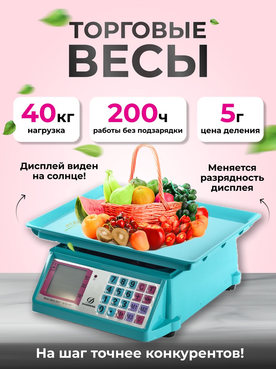 Весы пластиковые. Весы кухонные механические Homestar HS-3004м, 1 кг. Весы барнаульские дтл700. Весы 35 кг. Весы Diamond 30 кг.