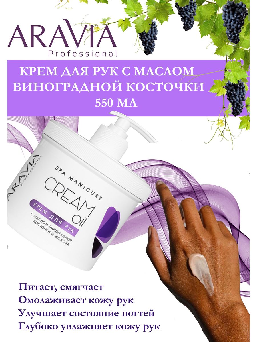 Антицеллюлитное обертывание Аравия. Аравия Organic Anti-cellulite Intensive. Антицеллюлитное горячее обертывание Aravia. Aralшa профессиональная линия.