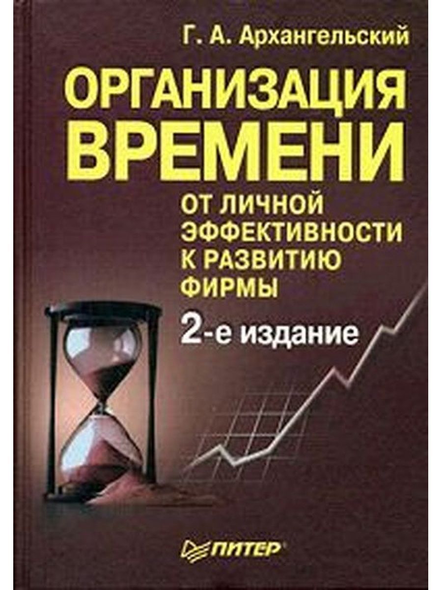 Книга организации