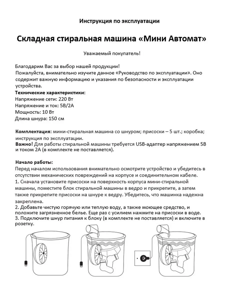 ДОМОЛОГИЯ Портативная стиральная машинка мини для дачи