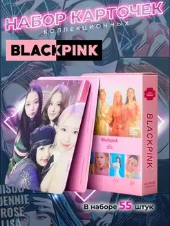 K-pop Black Pink карточки с блэк пинк