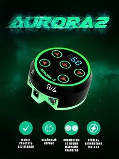 Блок питания для тату машинки aurora 2