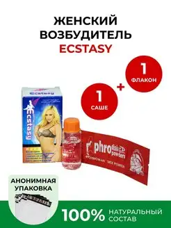 Возбуждающие капли Ecstasy