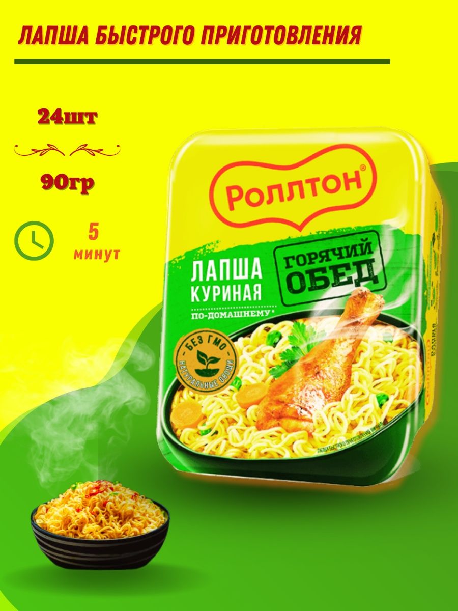 Роллтон с курицей фото